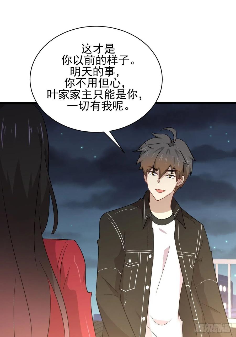 本剑仙绝不吃软饭151话 青蛟吞尸