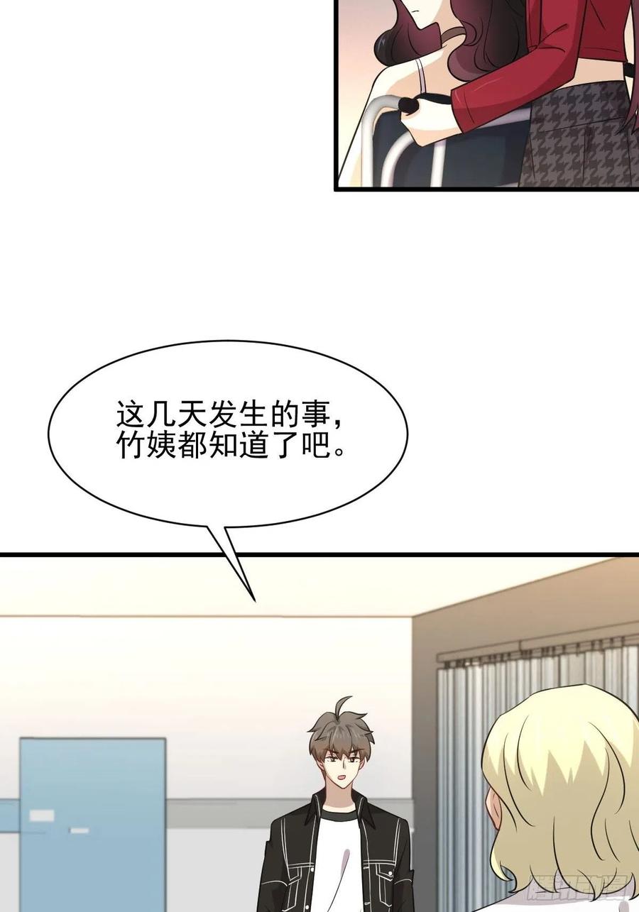 本剑仙绝不吃软饭152话 暴风雨前夜