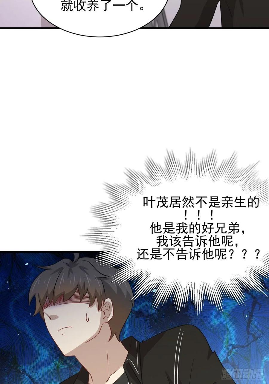 本剑仙绝不吃软饭152话 暴风雨前夜