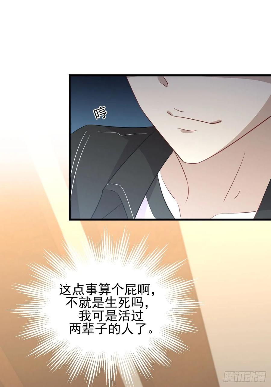 本剑仙绝不吃软饭154话 嫌隙滋生