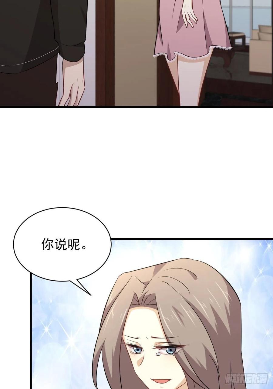 本剑仙绝不吃软饭154话 嫌隙滋生