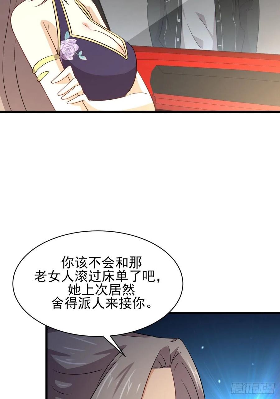 本剑仙绝不吃软饭154话 嫌隙滋生