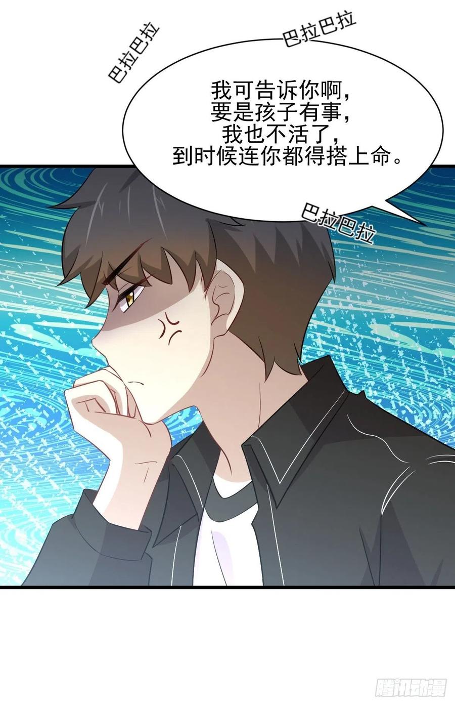 本剑仙绝不吃软饭154话 嫌隙滋生