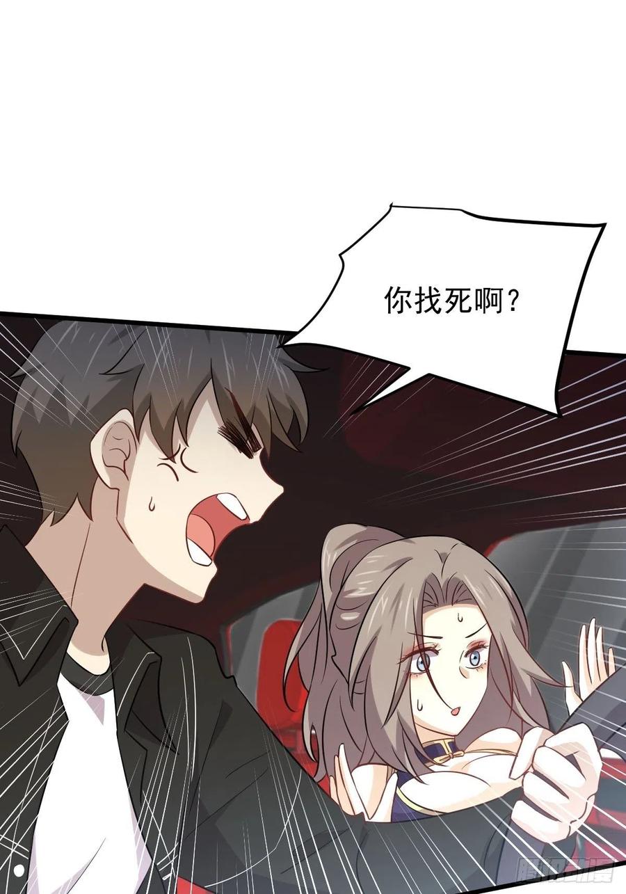 本剑仙绝不吃软饭154话 嫌隙滋生