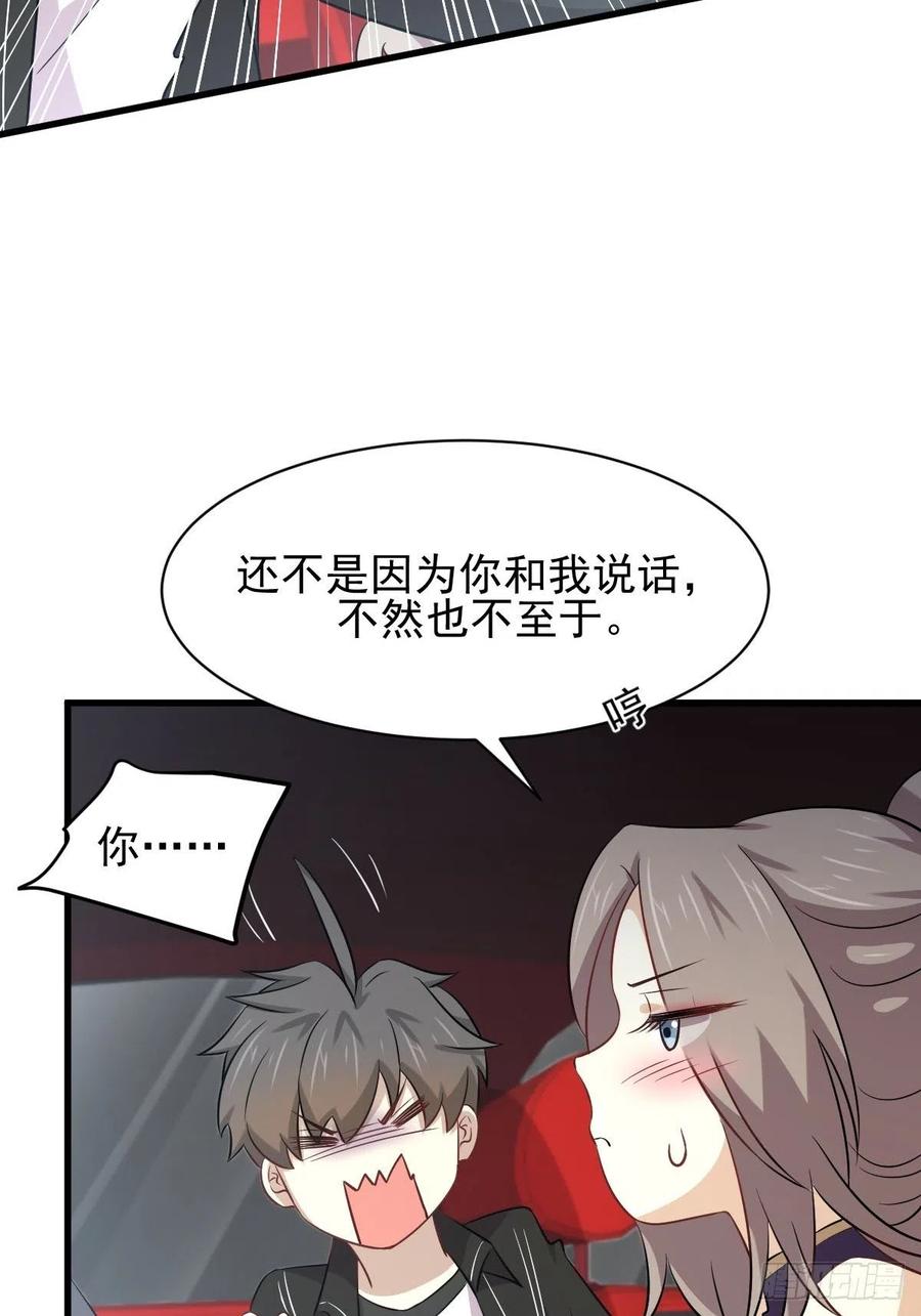 本剑仙绝不吃软饭154话 嫌隙滋生
