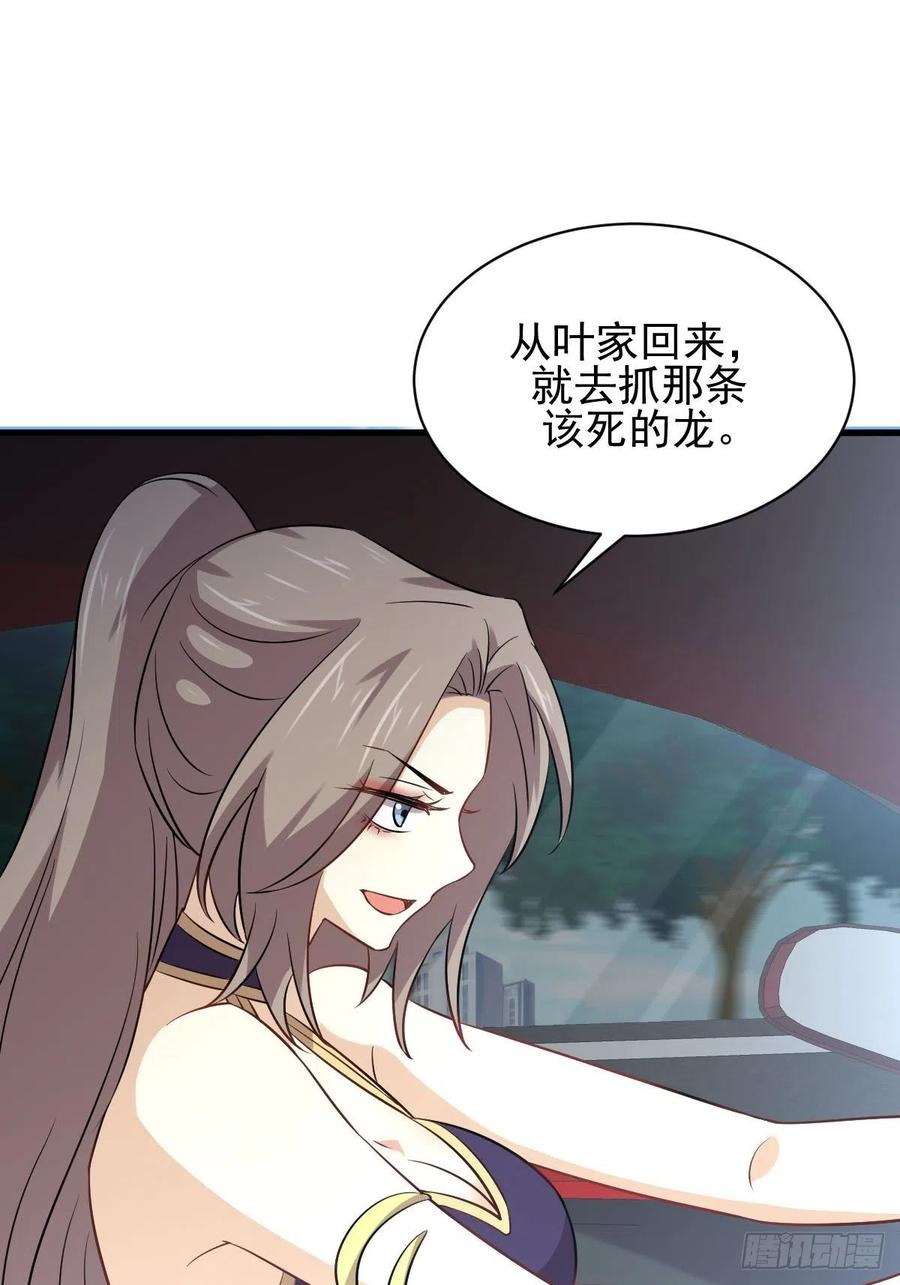 本剑仙绝不吃软饭154话 嫌隙滋生