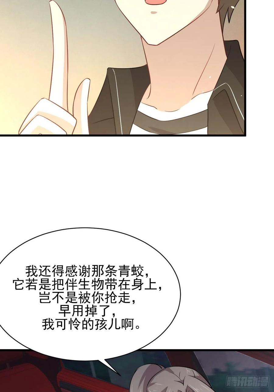 本剑仙绝不吃软饭154话 嫌隙滋生