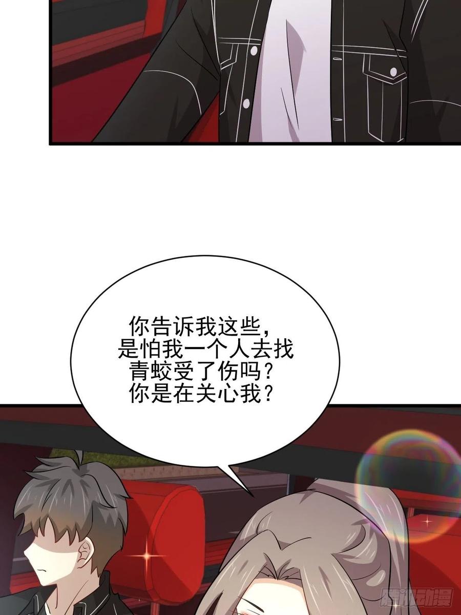 本剑仙绝不吃软饭154话 嫌隙滋生