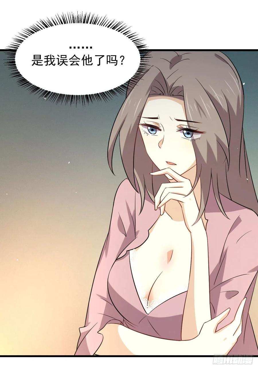 本剑仙绝不吃软饭154话 嫌隙滋生