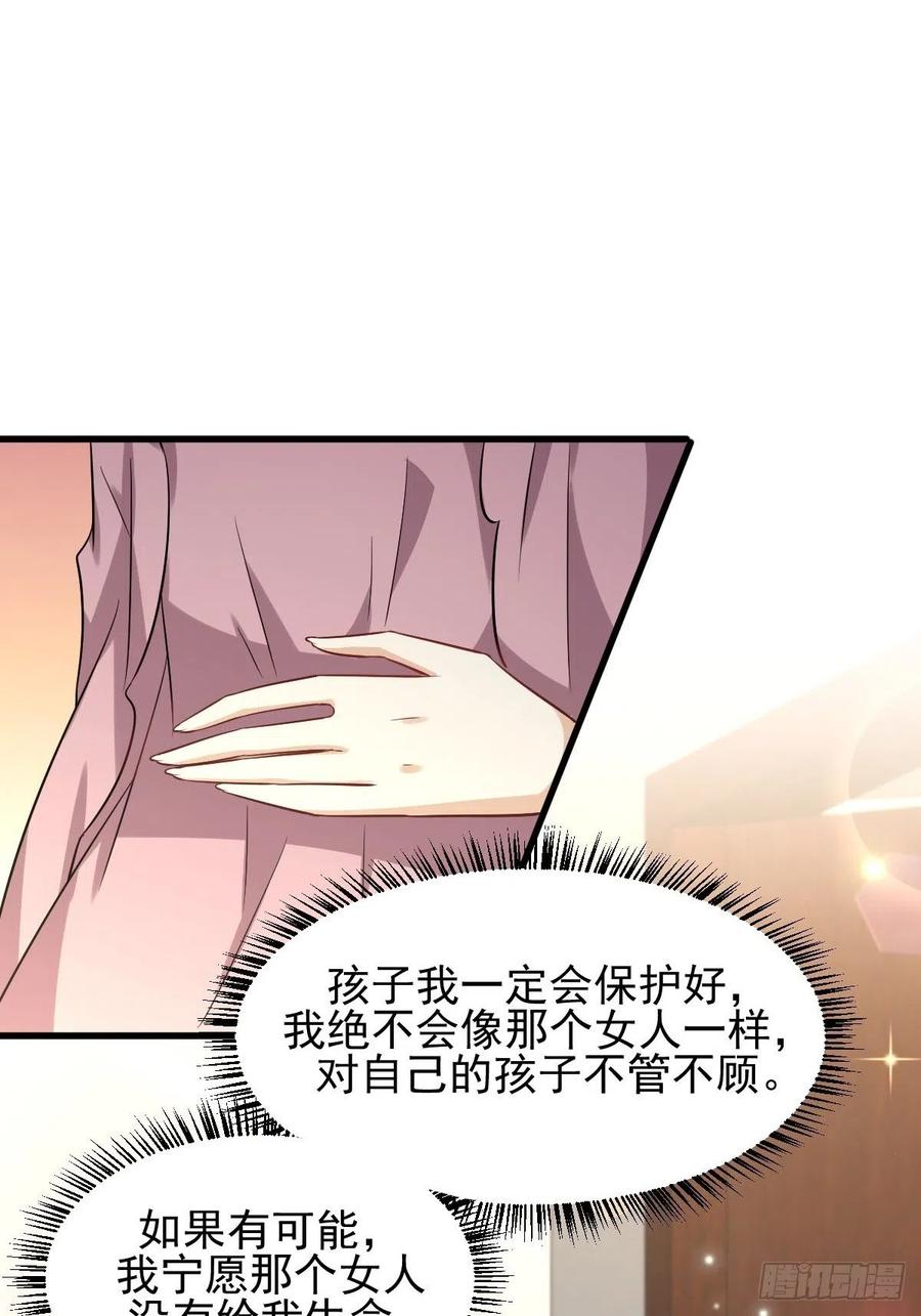 本剑仙绝不吃软饭154话 嫌隙滋生