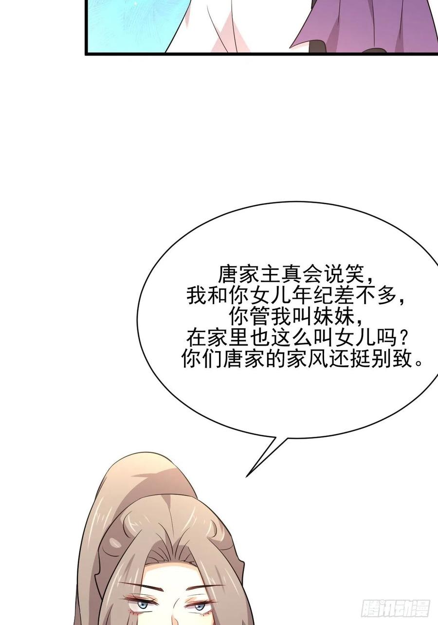 本剑仙绝不吃软饭155话 辗转反侧