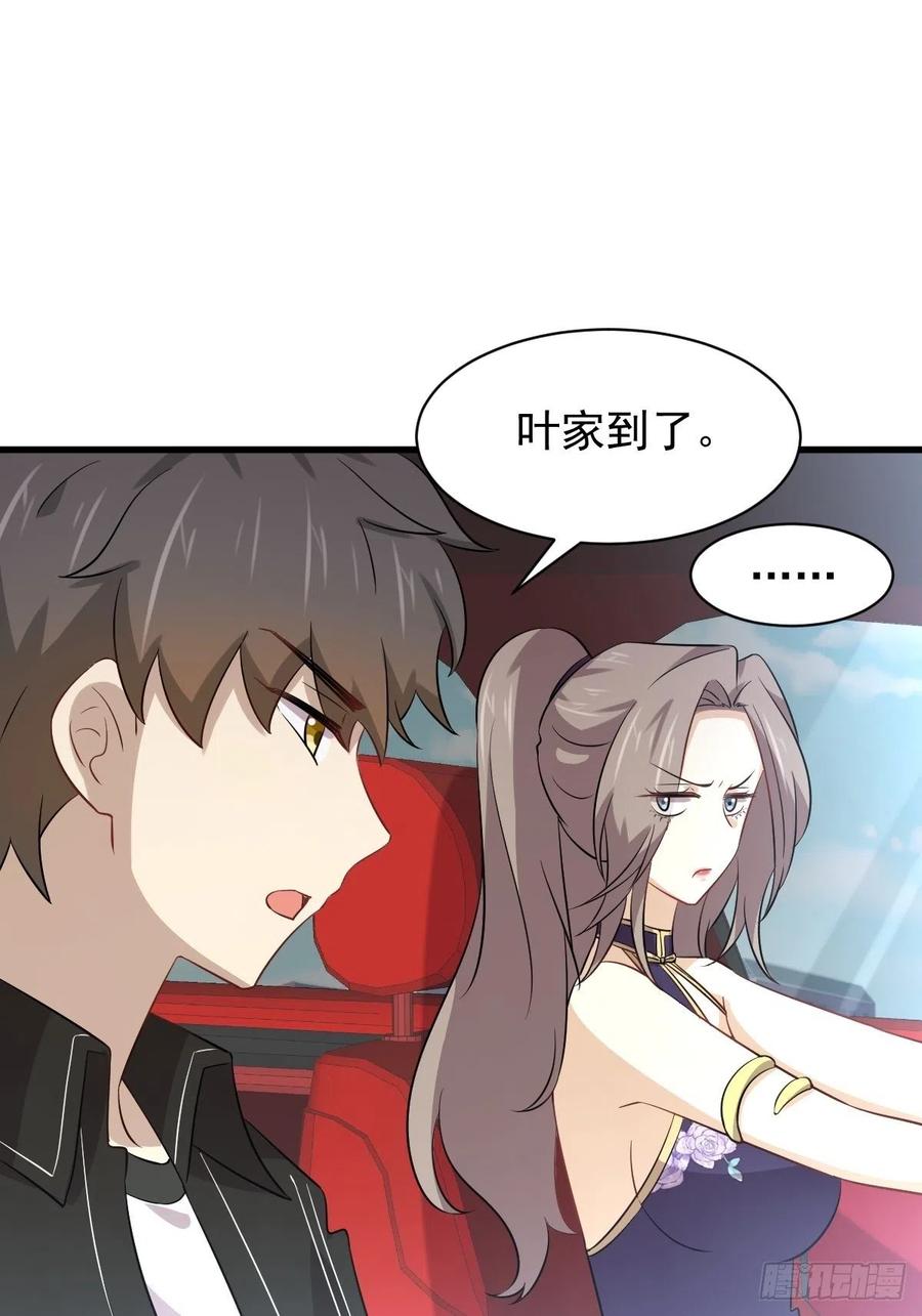 本剑仙绝不吃软饭155话 辗转反侧