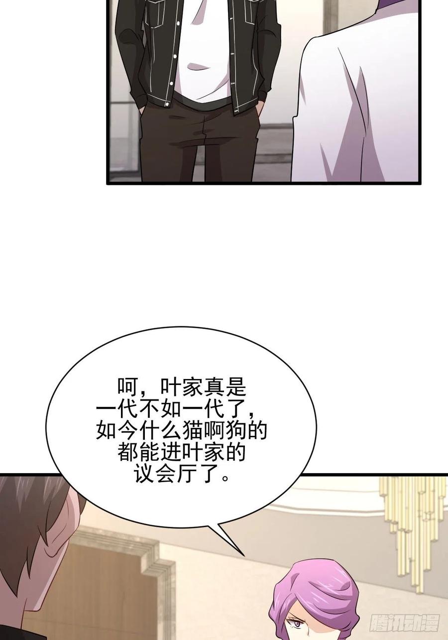 本剑仙绝不吃软饭155话 辗转反侧