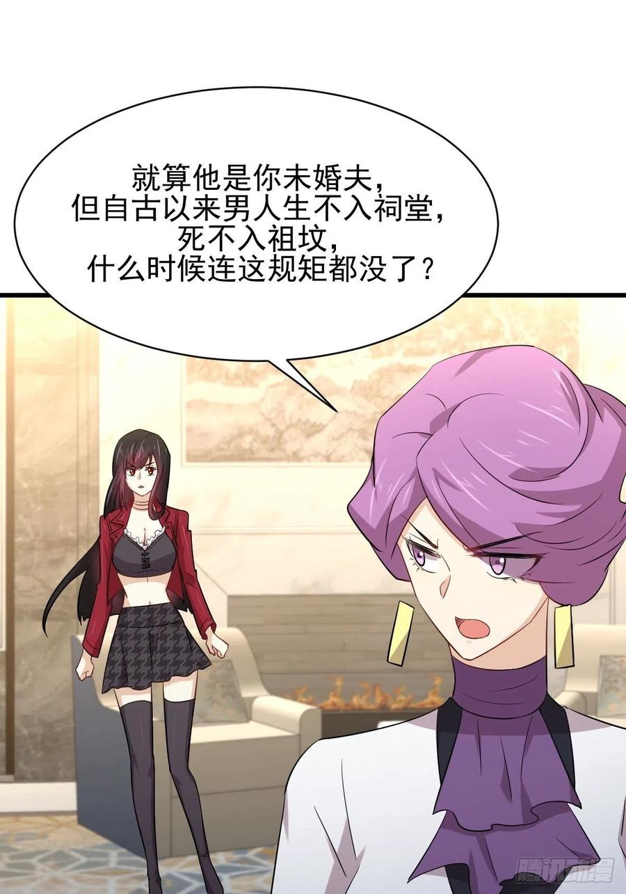 本剑仙绝不吃软饭155话 辗转反侧