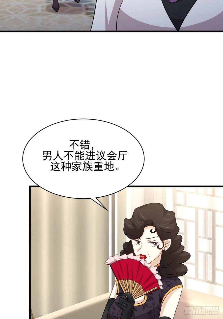 本剑仙绝不吃软饭155话 辗转反侧
