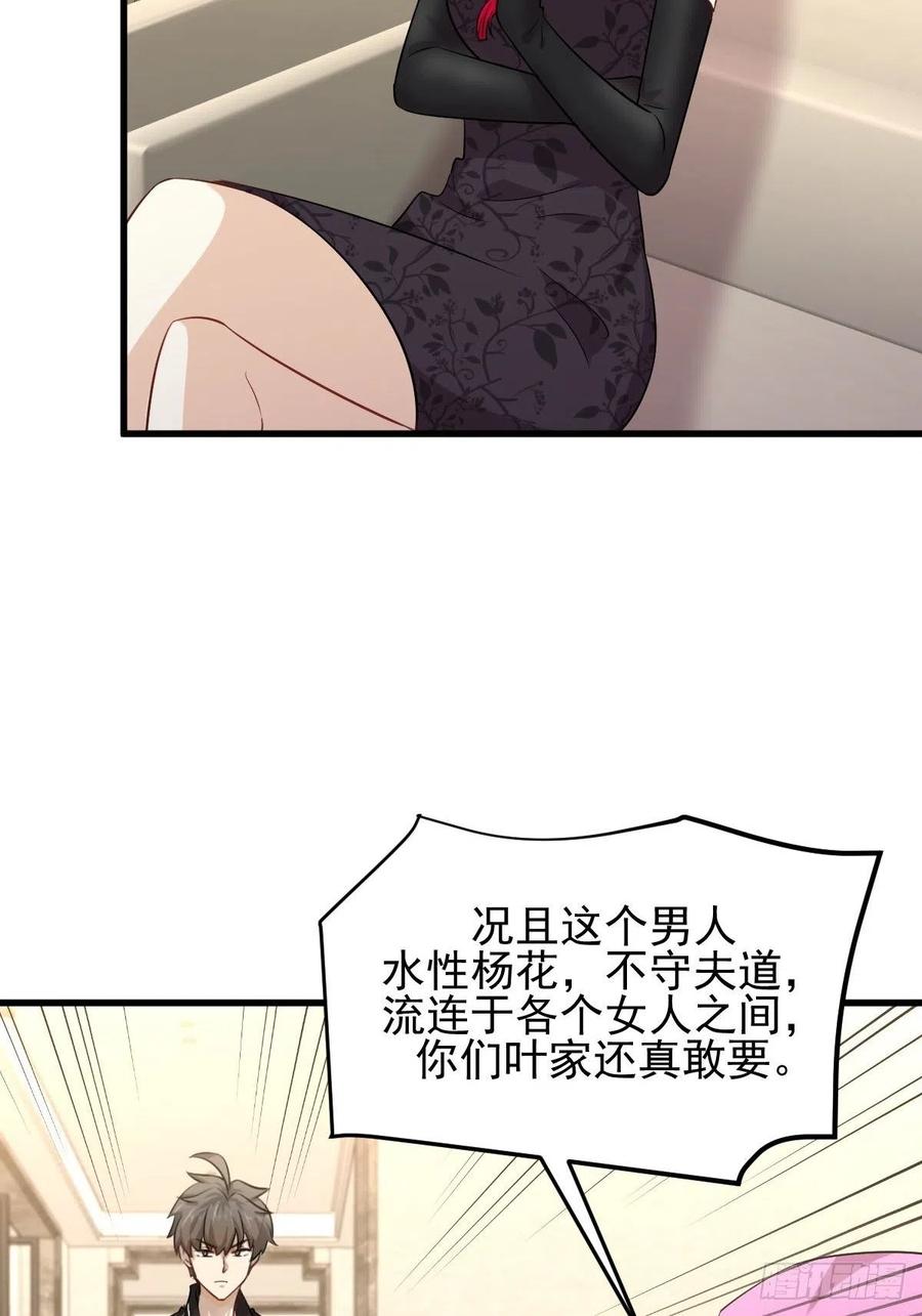本剑仙绝不吃软饭155话 辗转反侧