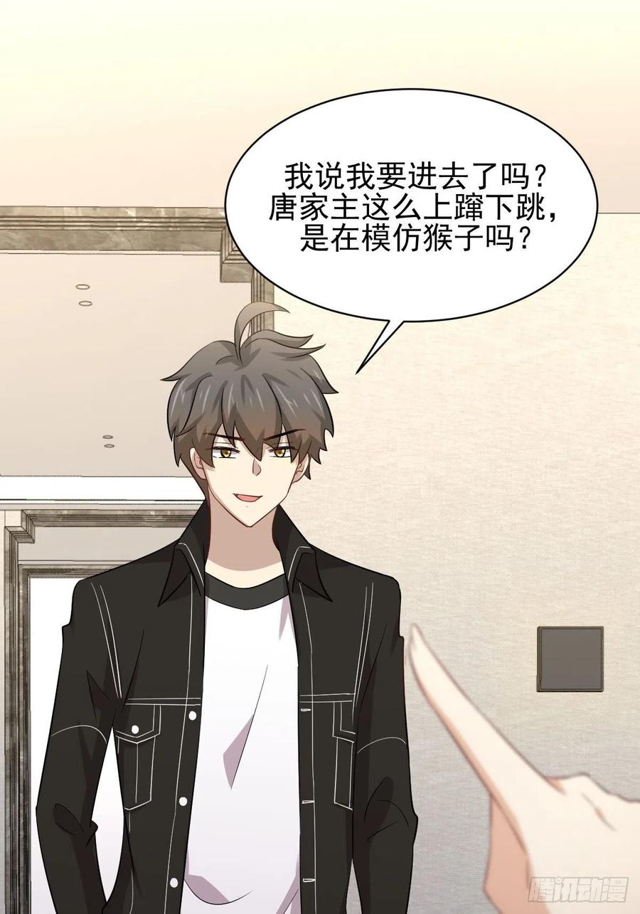本剑仙绝不吃软饭155话 辗转反侧