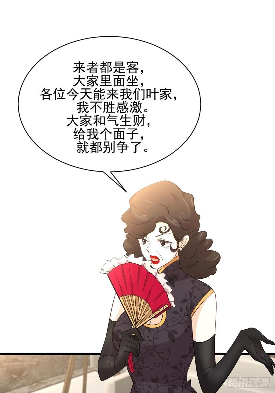 本剑仙绝不吃软饭155话 辗转反侧