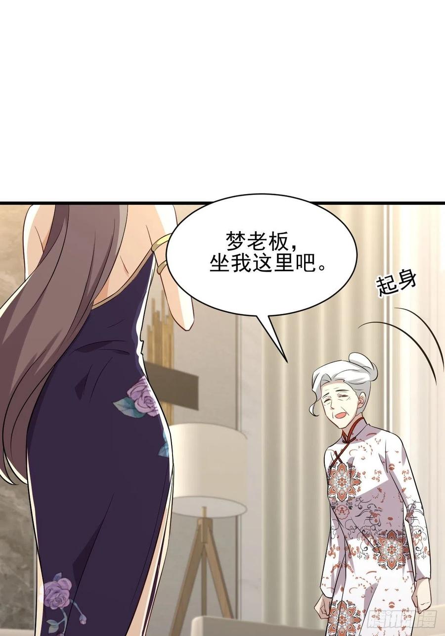 本剑仙绝不吃软饭155话 辗转反侧