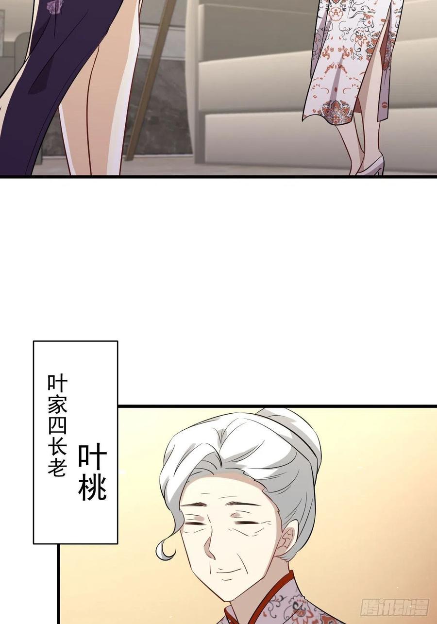 本剑仙绝不吃软饭155话 辗转反侧