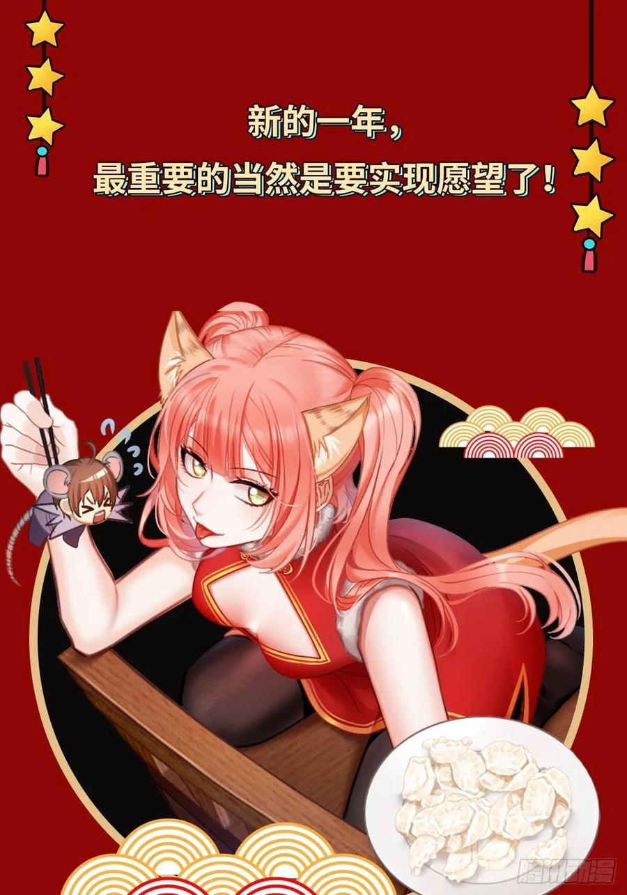 本剑仙绝不吃软饭155话 辗转反侧