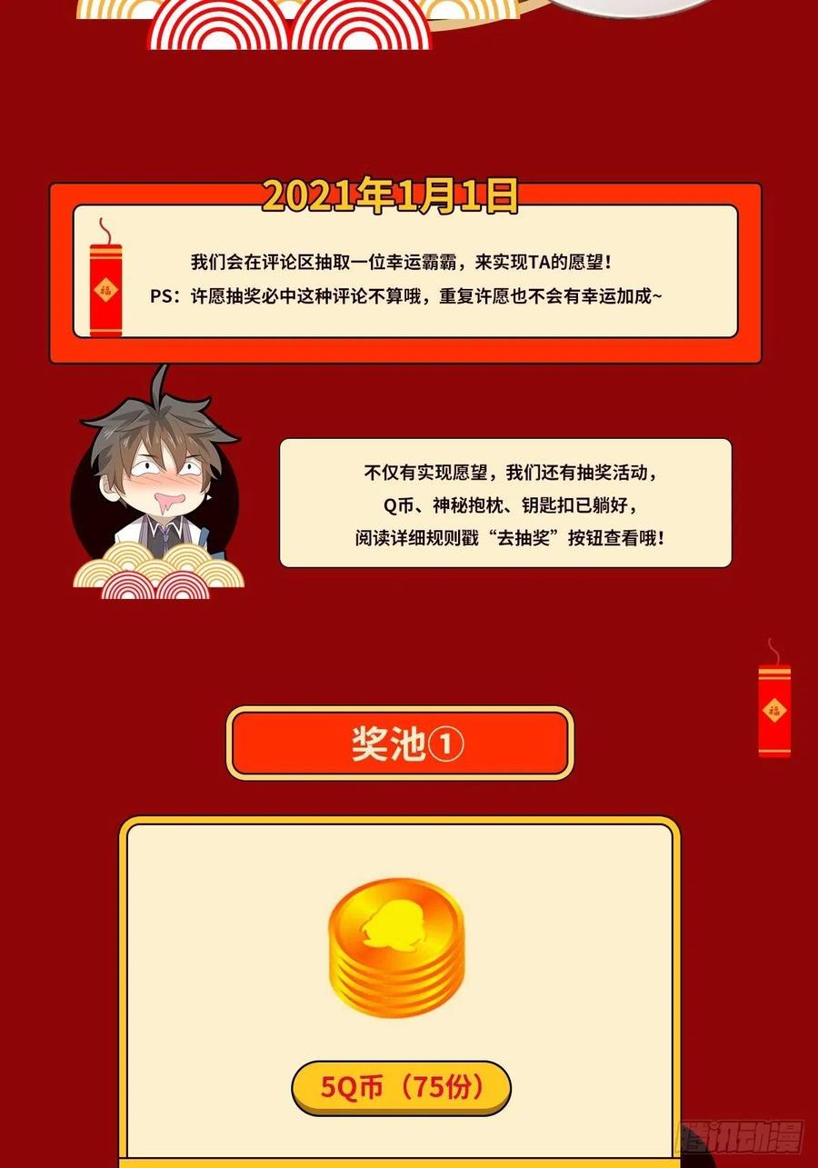 本剑仙绝不吃软饭155话 辗转反侧