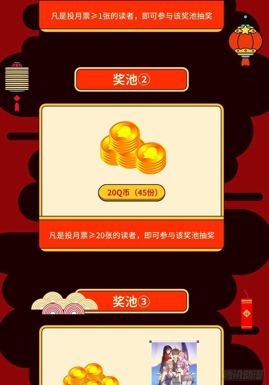 本剑仙绝不吃软饭155话 辗转反侧