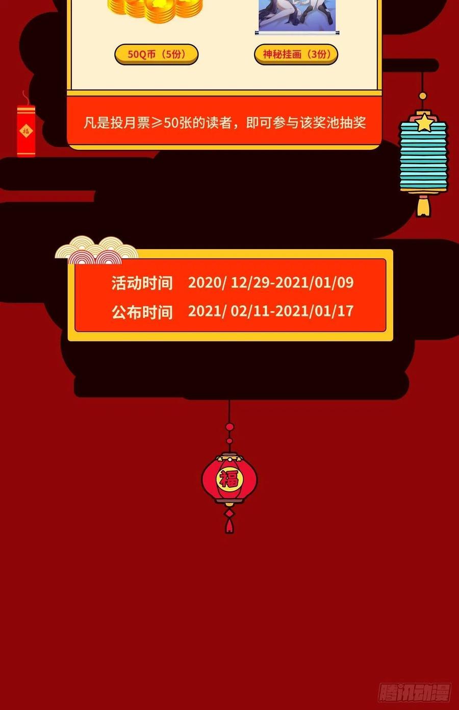 本剑仙绝不吃软饭155话 辗转反侧