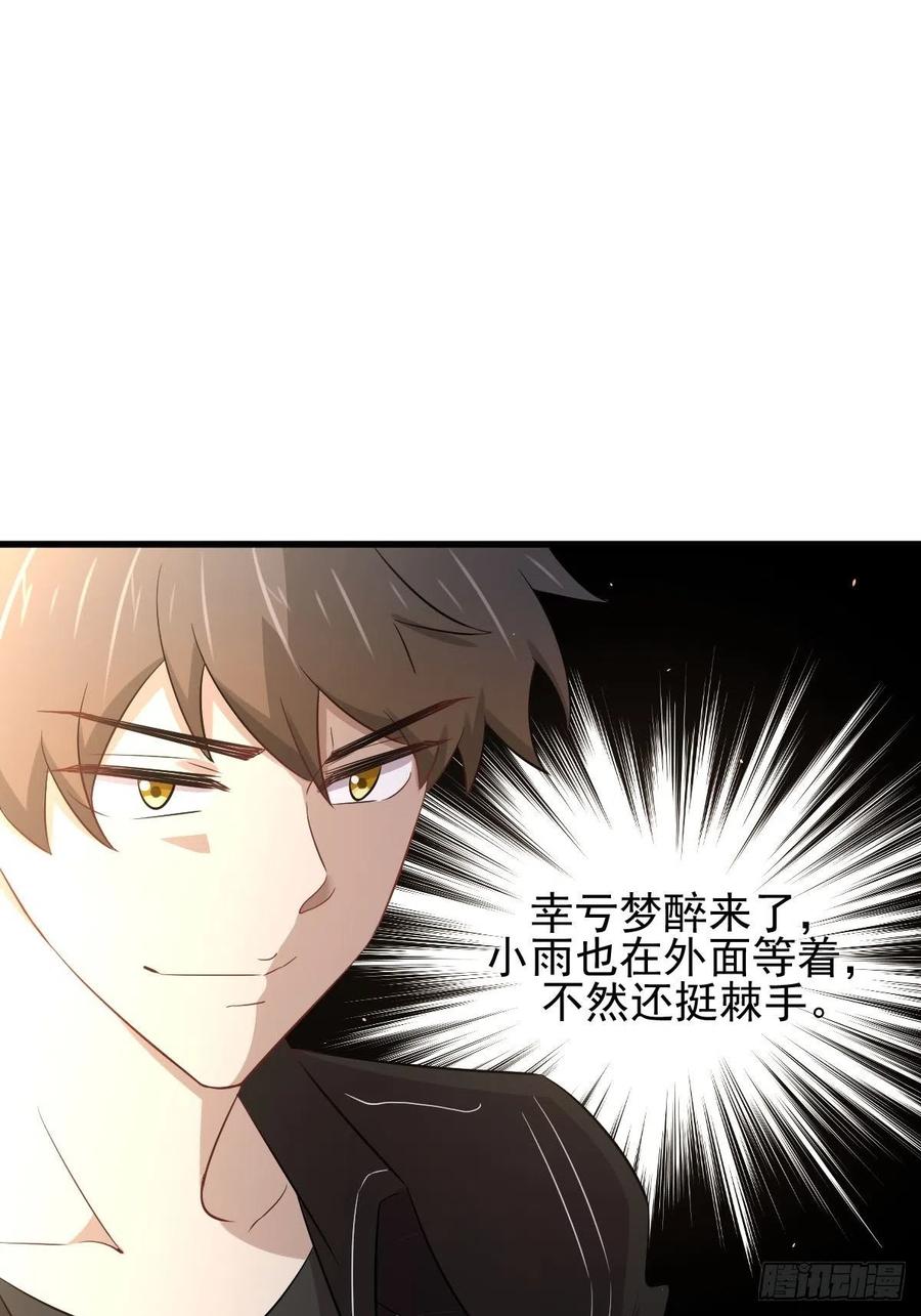 本剑仙绝不吃软饭155话 辗转反侧