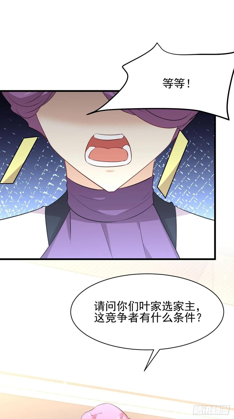 本剑仙绝不吃软饭156话 交换条件