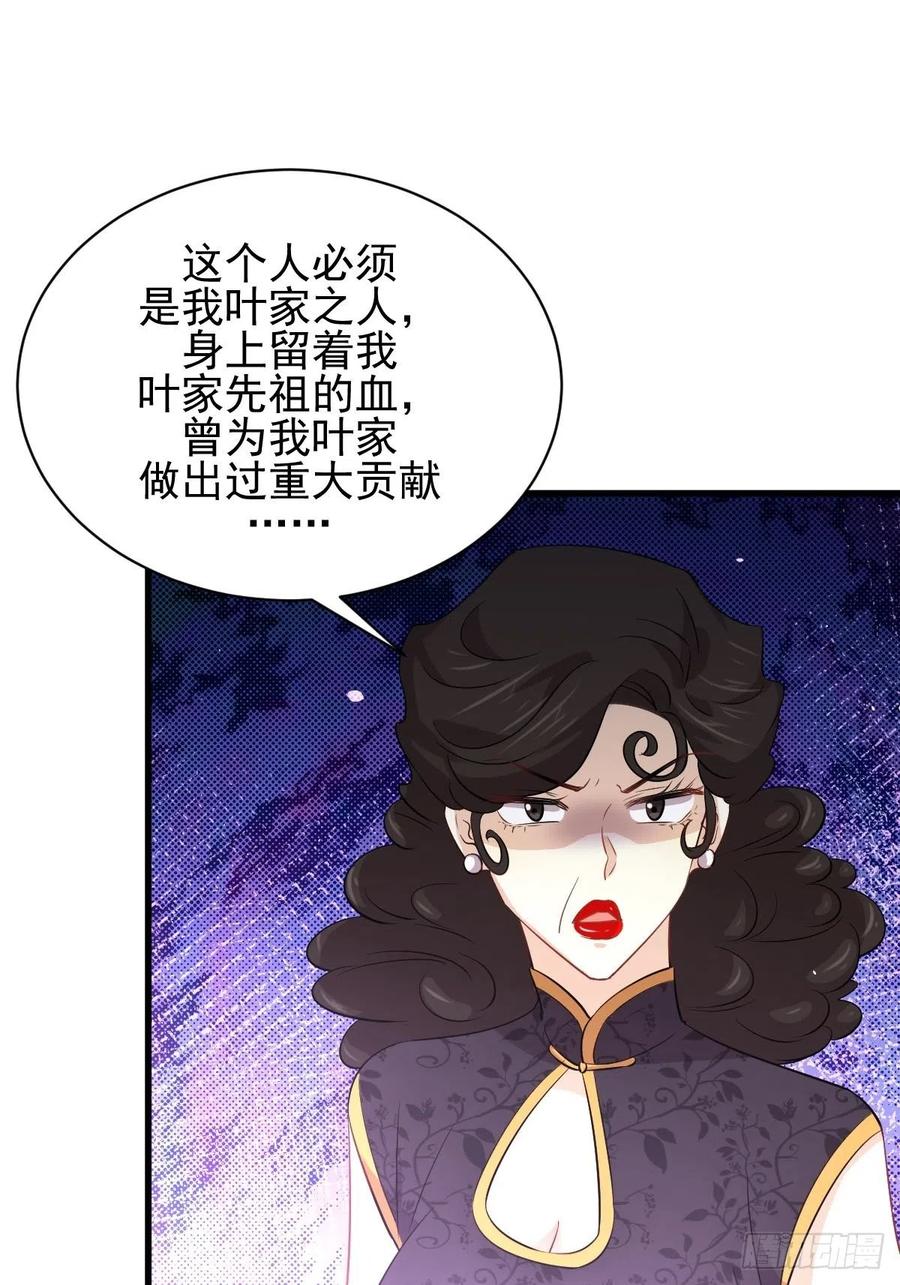 本剑仙绝不吃软饭156话 交换条件