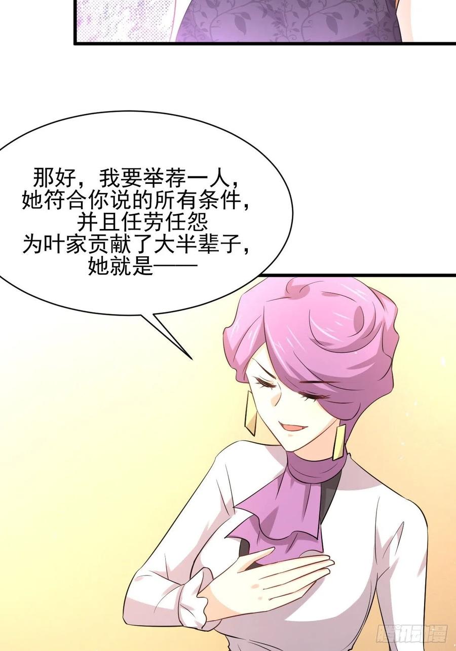 本剑仙绝不吃软饭156话 交换条件