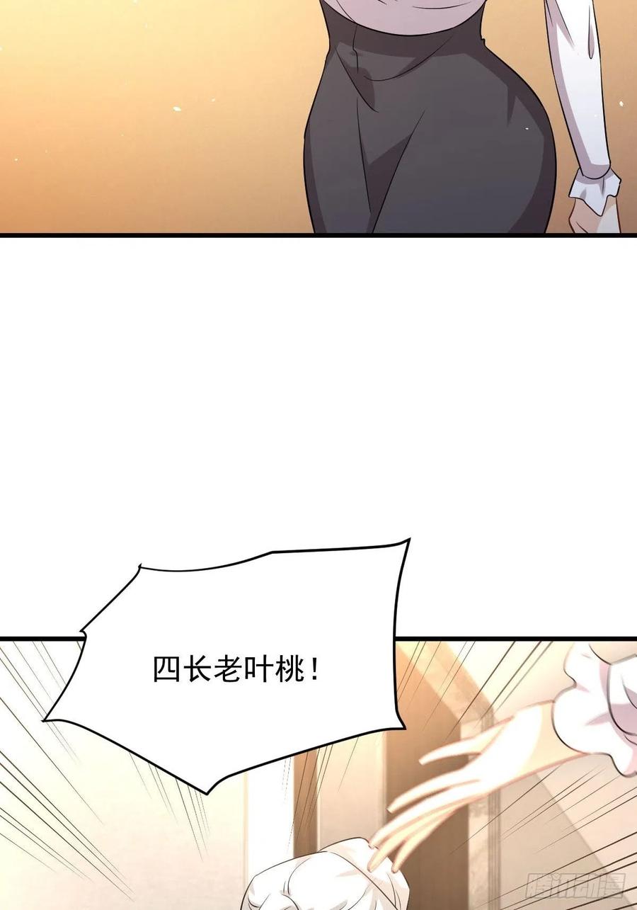 本剑仙绝不吃软饭156话 交换条件