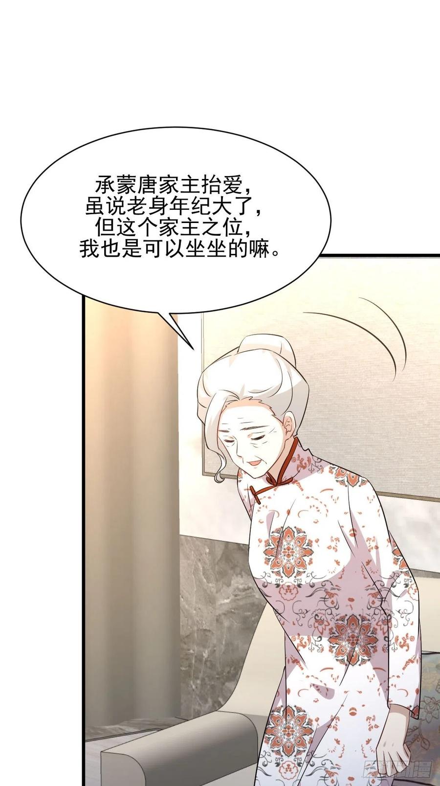 本剑仙绝不吃软饭156话 交换条件