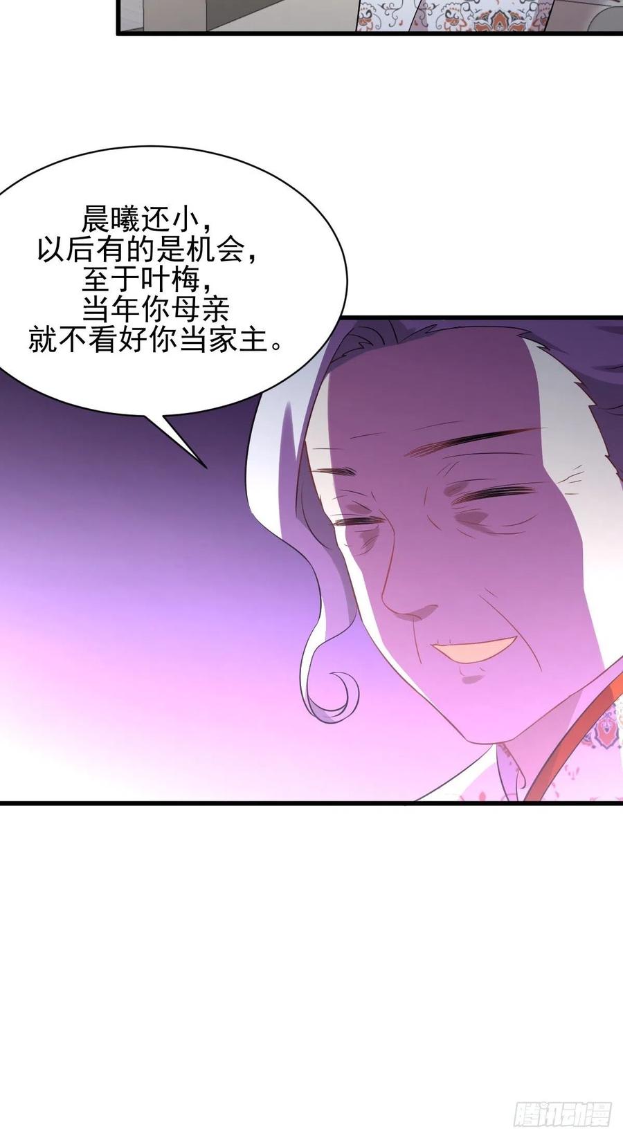 本剑仙绝不吃软饭156话 交换条件