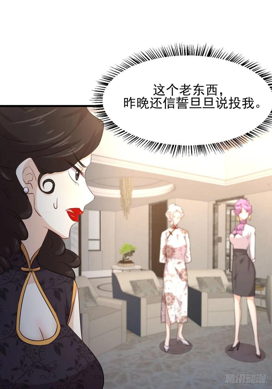 本剑仙绝不吃软饭156话 交换条件