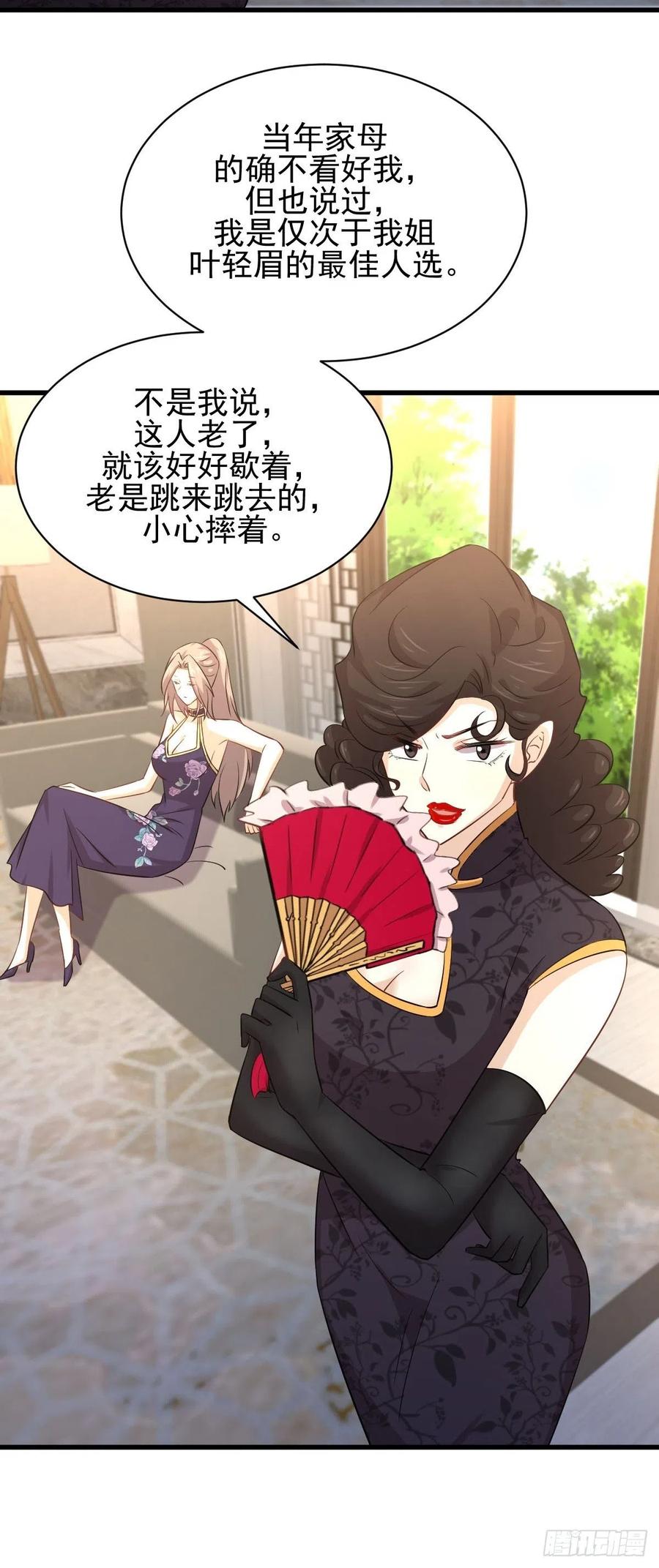 本剑仙绝不吃软饭156话 交换条件