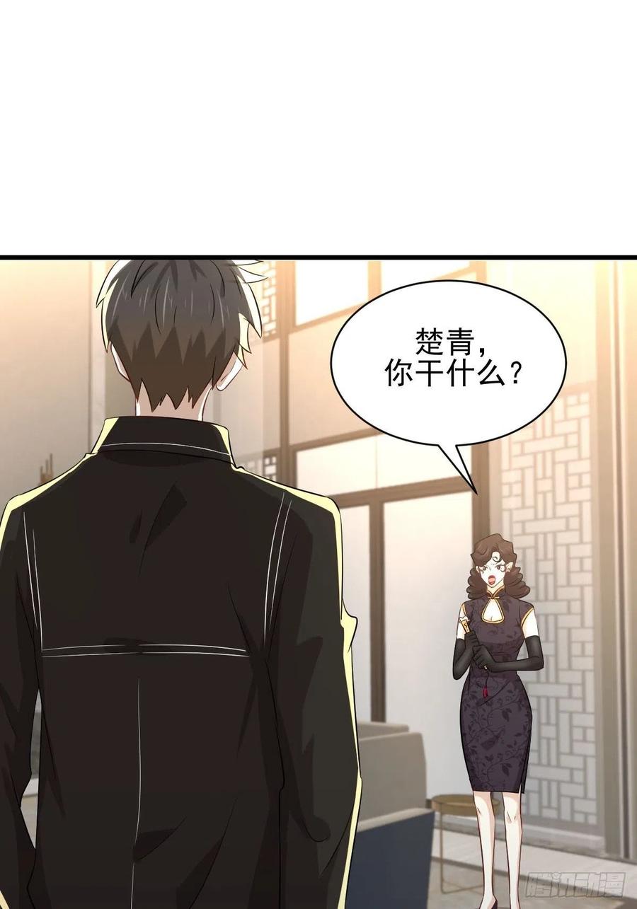 本剑仙绝不吃软饭156话 交换条件