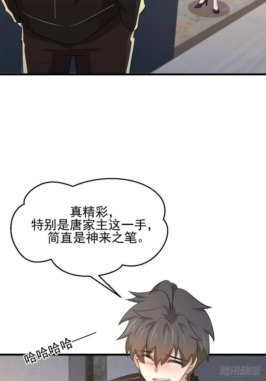 本剑仙绝不吃软饭156话 交换条件