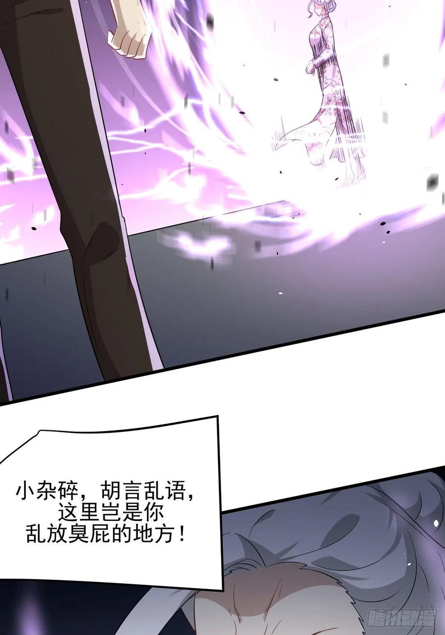 本剑仙绝不吃软饭156话 交换条件