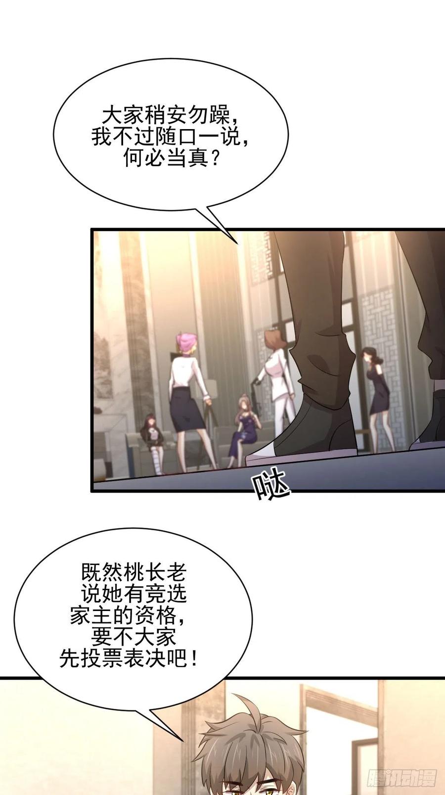 本剑仙绝不吃软饭156话 交换条件