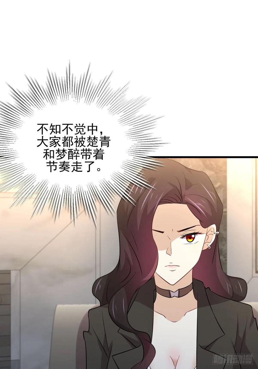 本剑仙绝不吃软饭156话 交换条件