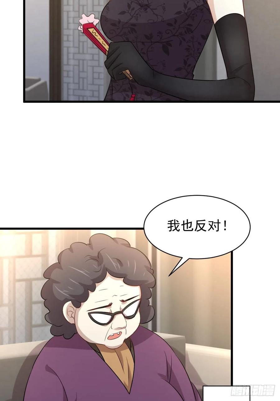 本剑仙绝不吃软饭156话 交换条件