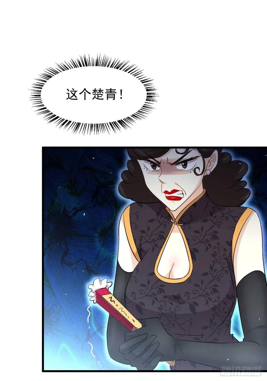 本剑仙绝不吃软饭156话 交换条件