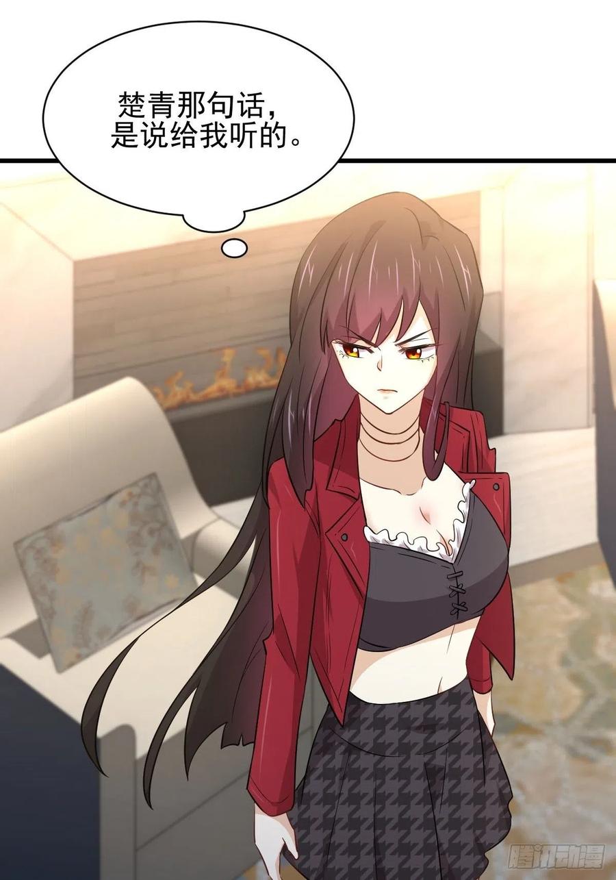 本剑仙绝不吃软饭156话 交换条件