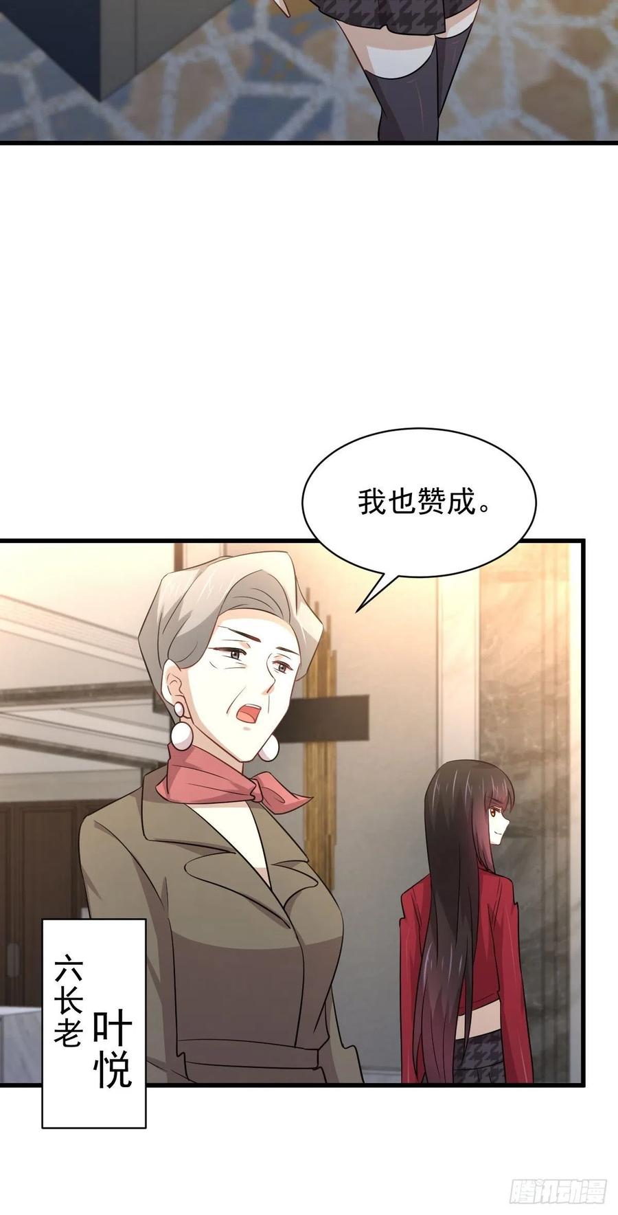本剑仙绝不吃软饭156话 交换条件
