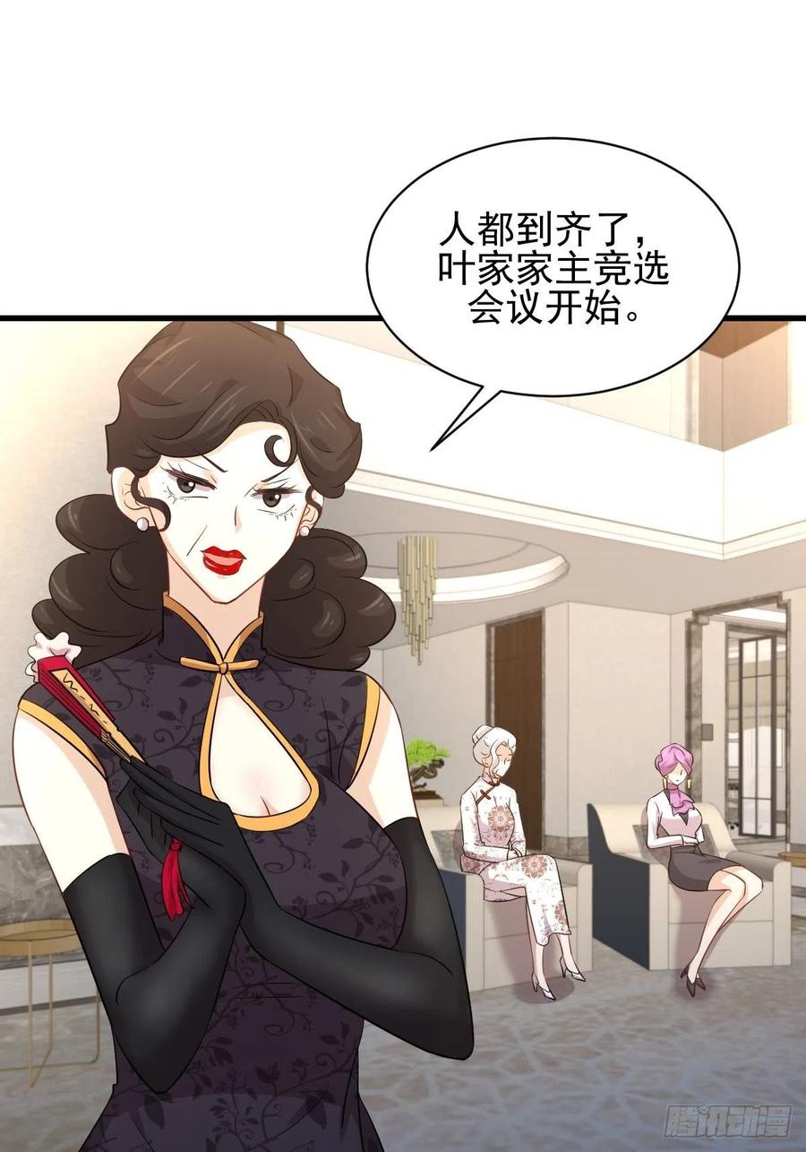本剑仙绝不吃软饭156话 交换条件