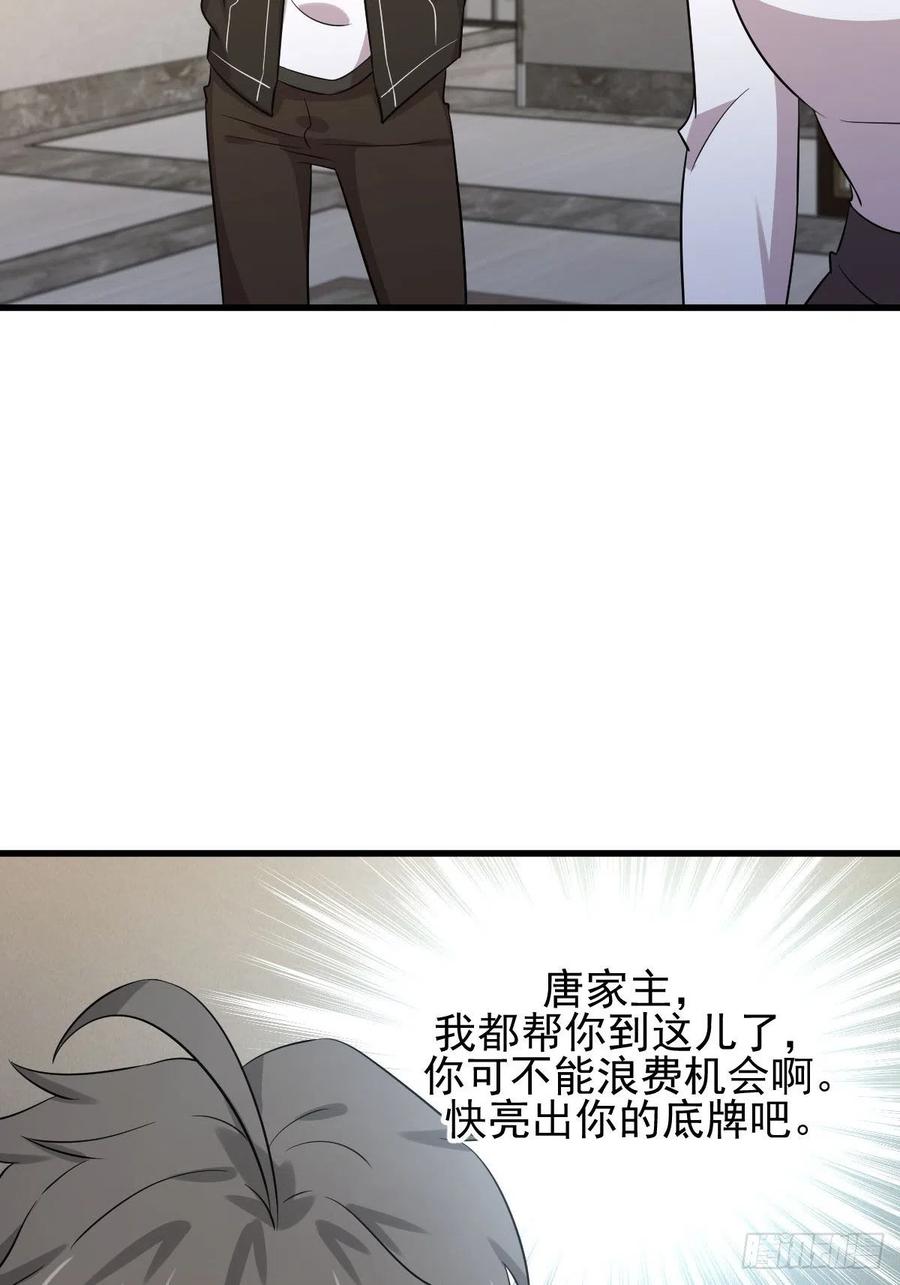 本剑仙绝不吃软饭156话 交换条件