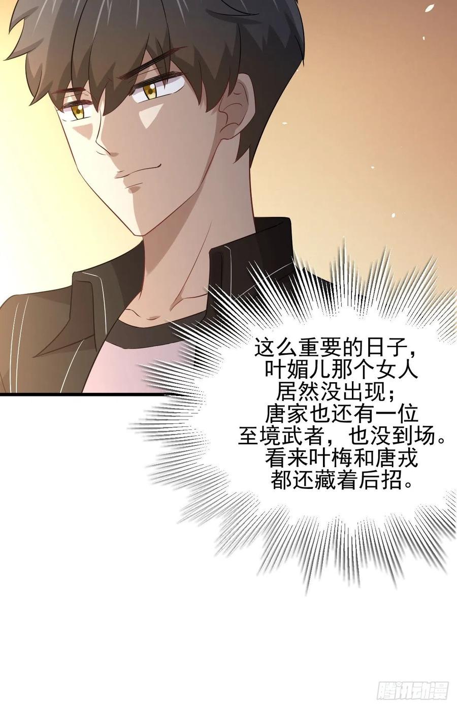 本剑仙绝不吃软饭156话 交换条件
