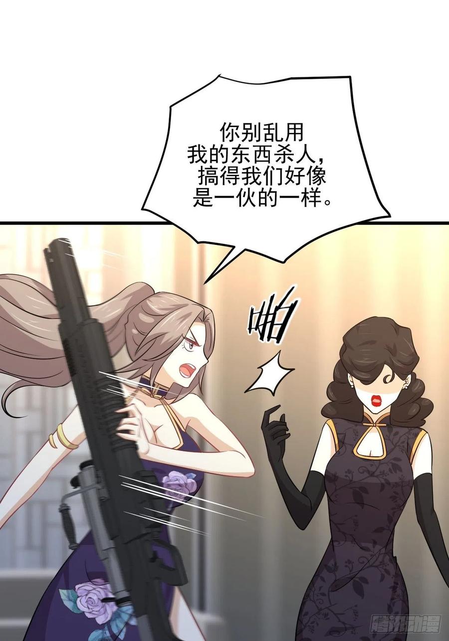 本剑仙绝不吃软饭157话 重归旧好